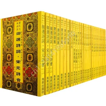 732 Objemy Zakázané Mesto Vzácnych Kníh Série Slivkové Kvety Yishu Klasiky Collector ' s Edition starých Knihách
