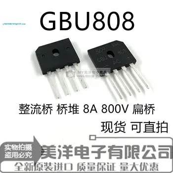 (20PCS/LOT) GBU808 8A 800V GBU808 Napájanie Čipu IC