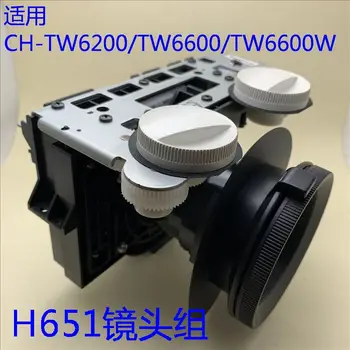 Projektor Objektív Nastavte H651 pre Pôvodné Epson CH-TW6200/TW6600/TW6600W